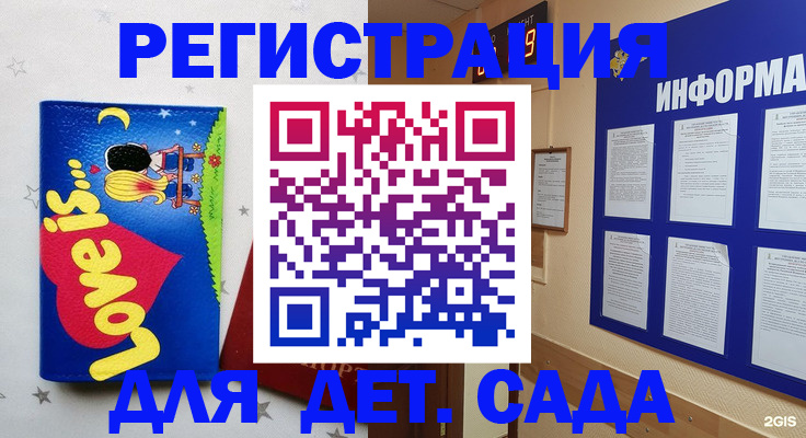 временная регистрация гарантия в Заречном