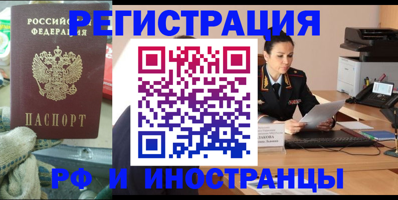 временная регистрация госуслуги в Заречном