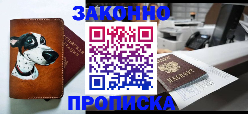 регистрация для школы в Заречном